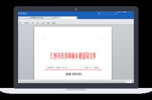 正拓軟件開發公司 高校無紙化辦公系統的不二選擇