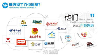 百恒科技 網站建設與優化的專業信息技術咨詢服務